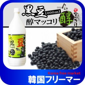 ■『GOSEI』醇 黒豆マッコリ 1000ml 【1本】■マッコリ お酒 米酒 発酵酒 伝統酒 韓国酒 韓国お酒 韓国食品/キムチ/チヂミ/お酒/韓国お酒