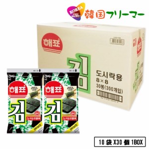 ◆ヘピョ 海苔 お弁当用「8枚入り」10袋X30個　1BOX◆韓国海苔/韓国のり/韓国食品/おつまみ/海苔/おかず/キムチ/海苔まき/韓国お酒/のり/