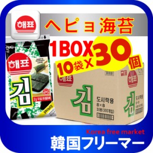 ◆ヘピョ 海苔 お弁当用「8枚入り」10袋X30個　1BOX◆韓国海苔/韓国のり/韓国食品/おつまみ/海苔/おかず/キムチ/海苔まき/韓国お酒/のり/