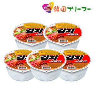 ■『農心』キムチ カップラーメン 86g【5個】■韓国食品 輸入食品  韓国食材/韓国料理/韓国お土産/韓国ラーメン/非常食/防災用/防災グッ