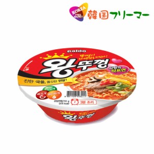 ■『パルド』王カップラーメン｜カップ麺(110g)【1個】■韓国食品 輸入食品  韓国食材/韓国料理/韓国お土産/韓国ラーメン/非常食/防災用/