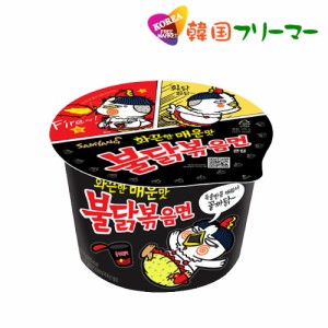 ■『三養』ブルダック炒め麺 カップ麺｜火鶏炒め麺・激辛口(105g)【1個】■韓国食品 輸入食品  韓国食材/韓国料理/韓国お土産/韓国ラーメ