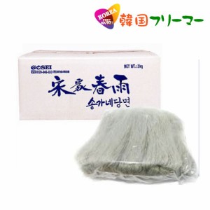 ◆【宋家】業務用春雨　3kg-1個◆【韓国食品/韓国食材/韓国料理/春雨/はるさめ/チャプチェ/焼肉/麺/鍋料理/ナスと鶏ひきの春雨/よくばり