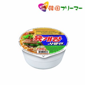 ■『農心』ユッケジャンカップラーメン 86g【1個】■韓国食品 輸入食品 ユッケジャンラーメン 韓国食材/韓国料理/韓国お土産/韓国ラーメ