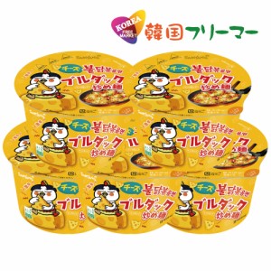 ■『三養』チーズブルダック炒め麺 カップ麺｜(105g)【5個】■韓国食品 輸入食品  韓国食材/韓国料理/韓国お土産/韓国ラーメン/非常食/防