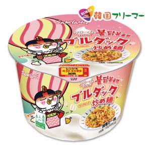 ■『三養』クリームカルボブルダック炒め麺 カップ麺｜(120g)【1個】■ 韓国ラーメン ブルダックカルボ カルボプルダック クリームカルボ