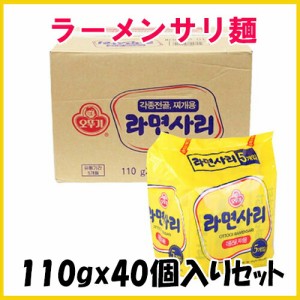 ★業務用　オットギ ラーメンサリ 110g×40袋１ケース★韓国食品/一番　安い/韓国ラーメン/韓国食材/大人気ラーメン/韓国/卵/らーめん/イ