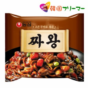 ■『農心』】チャ王(134g)【1個】■チャワン/チャジャン/ジャジャン　韓国食品 輸入食品  韓国食材/韓国料理/韓国お土産/韓国ラーメン/非