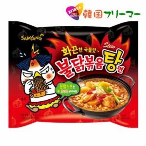 ■『三養』激辛 ブルダック炒め湯麺｜スープ付き鶏炒め麺・激辛【1個】■ぶるだっく ブルダック ブルタック 火鳥 韓国食品 輸入食品 韓国