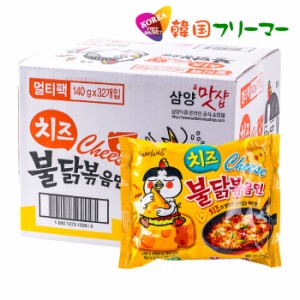 ■『三養』チーズプルタク炒め麺 140g【1BOX-40個】■ぶるだっく ブルダック ブルタック 火鳥 韓国食品 輸入食品 少女時代 韓国食材/韓国