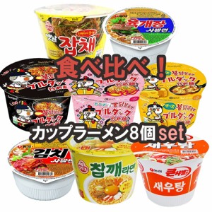 食べ比べ　カップラーメン　8種類セット　韓国カップラーメン　韓国ラーメン　ブルダックカップ　リアルチーズ　チャパグリ　ユッケジャ