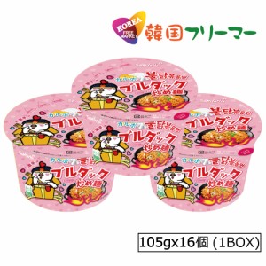 ■『三養』カルボブルダック炒め麺 カップ麺｜(105g)【1BOX-16個】■韓国食品 輸入食品  韓国食材/韓国料理/韓国お土産/韓国ラーメン/非