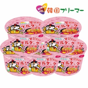 ■『三養』カルボブルダック炒め麺 カップ麺｜(105g)【5個】■韓国食品 輸入食品  韓国食材/韓国料理/韓国お土産/韓国ラーメン/非常食/防