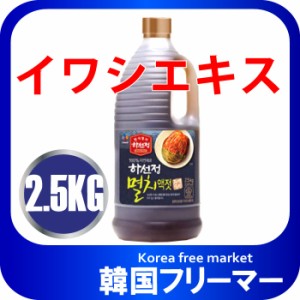 ■韓国調味料【ハソンジョン】イワシエキス 2.5Ｋgｘ1個■韓国食品・韓国食材・韓国キムチ材料・キムチ材料・イワシエキス