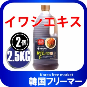 ■韓国調味料【ハソンジョン】イワシエキス 2.5Ｋgｘ2個■韓国食品・韓国食材・韓国キムチ材料・キムチ材料・イワシエキス