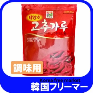 ■ 清浄園　調味用唐辛子粉　1kg（1個）■韓国食品■[韓国調味料][韓国キムチ][韓国料理][韓国食材][韓国食品]