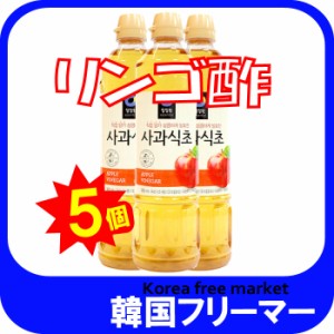 ■「清浄園」リンゴ酢 900ml　5個■韓国食品■韓国料理/韓国食材/調味料/韓国ソース/韓国お酢