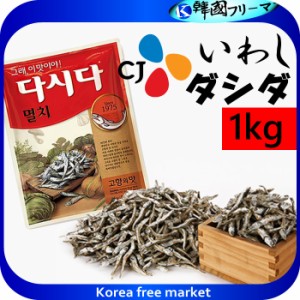 ■ＣＪ　イワシダシダ　1kg■（1個）【韓国食品/韓国食材/調味料/だしだ/牛肉ダシダ】いわしダシダ　韓国ダシダ　ほんだし　味の素　韓国