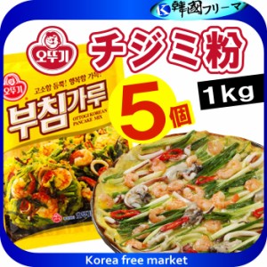 ■オトギ チヂミ粉 1kgX5個■韓国食品■韓国 韓国チヂミ チヂミ ジョン/韓国風お好み焼き/韓国料理/ジジミ/韓国式お好み焼き/焼肉/韓国食