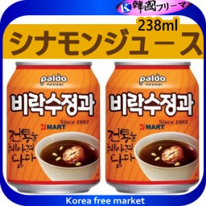 ■「ビラク」スジョンガ「シナモンジュース」238ml■韓国食品■韓国/韓国飲料/韓国飲み物/韓国ジュース/飲み物/飲料/ジュース/ソフトドリ