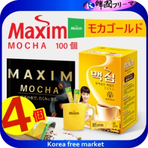 ◆『メクシム』モカコーヒー（ＭＡＸＩＭ）　ＭＯＣＨＡ　100本入りX4セット◆ モカゴールド マイルド/マキシム/韓国コーヒー/インスタン