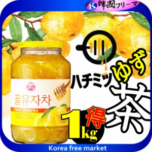 ◆【韓国】オットギ(三和) 蜂蜜 柚子茶(ゆず茶) 1Kg（１）個 ◆オットゥギ三和 蜂蜜ゆず茶（蜂蜜含有）ゆず茶 1kg　三和はちみつ 蜂蜜 か