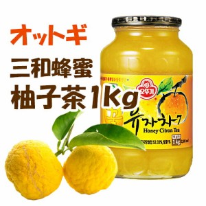 ◆【韓国】オットギ(三和) 蜂蜜 柚子茶　ゆず茶 1Kg（2）個 ◆オットゥギ三和 蜂蜜ゆず茶（蜂蜜含有）ゆず茶 1kg　三和はちみつ 蜂蜜 か