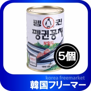 ■ペンギンサンマ缶詰（天然）400gｘ5個 ＜韓国食品・韓国食材＞ /韓国缶★■韓国料理/韓国食材/韓国お土産/韓国食材・加工食品