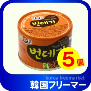 ■ユドン　ポンデギ（さなぎ）缶詰　130gｘ5個＜韓国食品・韓国食材＞ /韓国缶★■韓国料理/韓国食材/韓国お土産/韓国食材・加工食品