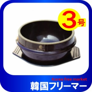 【 参鶏湯用トッペギ下皿付 トッペギ14cm(3号）】■トッペギ/土鍋/陶器/鍋料理/調理器具/ 陶器鍋/韓国鍋/韓国食品/韓国雑貨