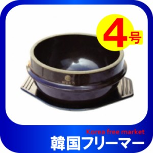 参鶏湯用トッペギ下皿付トッペギ16cm(4号）】■トッペギ/土鍋/陶器/鍋料理/調理器具/ 陶器鍋/韓国鍋/韓国食品/韓国雑貨