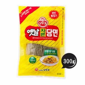 ◆【オトギ】オットキ カット 春雨 300ｇ-10個 タンミョン ◆オットギ【韓国食品/韓国食材/韓国料理/春雨/はるさめ/チャプチェ/焼肉/麺/