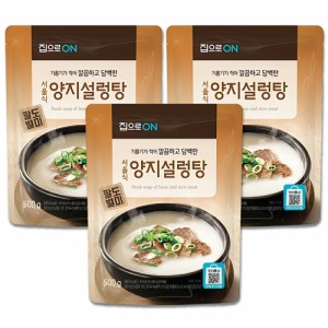 ■ソウル式 ヤンジ・ソルロンタンスープ 500g 3個セット■韓国食品■韓国料理/韓国スープ/スープ//レトルト食品 ソルロンタン