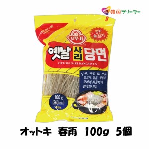 ◆【オトギ】オットキ　春雨　100ｇX5個◆オットギ【韓国食品/韓国食材/韓国料理/春雨/はるさめ/チャプチェ/焼肉/麺/鍋料理/ナスと鶏ひき