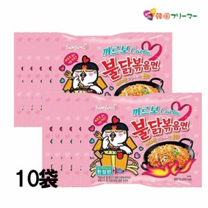 【送料無料】カルボブルダック炒め麺 130gx10個 韓国食品 韓国ラーメン インスタント ラーメン 激辛ラーメン カルボ ラーメン カルボナー