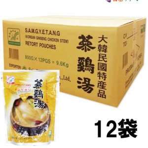 ■韓国飲料ファイン参鶏湯 「サムゲタン」800g（12個）■韓国食品■韓国料理/韓国スープ/スープ/参鶏湯/サムゲタン/サンゲタン/ファイン