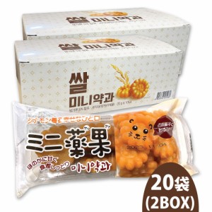 ミニ薬菓 (ヤッカ) 70g *20袋セット / ミニーヤッカ  ヤックァ 韓国お菓子