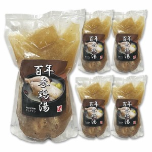 本場の味 冷凍 百年 参鷄湯 1Kg x 5袋セット 鶏一匹まるまる ヒャクネン サムゲタン