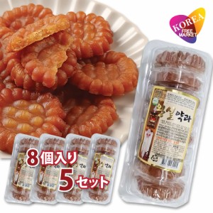 韓国の伝統お菓子 宮中ヤッカ 8個入り x 5セット 宮中薬菓 ヤックァ