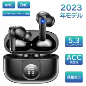 【新登場】 ワイヤレスイヤホン ANC ENC クリア通話 Bluetooth5.3 ノイズキャンセリング HiFi高音質 iPhone Android 自動ペア 両耳/片耳