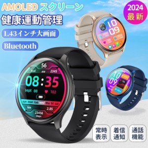 【クーポンで4480円】スマートウォッチ 丸型 通話機能 1.43インチ画面 健康管理 心拍 血中酸素 皮膚温検知 着信通知 運動管理 歩数 睡眠 