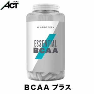 マイプロテイン BCAA プラス タブレット 【270錠】エッセンシャルBCAA