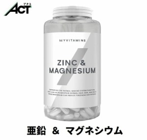 マイプロテイン 亜鉛 ＆ マグネシウム 【270錠】カプセル 錠剤