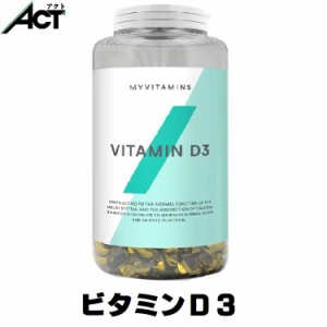 マイプロテイン ビタミン D3 【180錠】