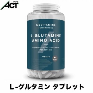 マイプロテイン L-グルタミン タブレット 【250錠】