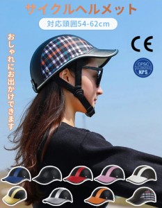 【最安挑戦】帽子型ヘルメット 自転車 大人 子ども 高校生 おしゃれ 防災ヘルメット プロテクターキャップ 野球帽 頭部保護帽 保護帽 軽