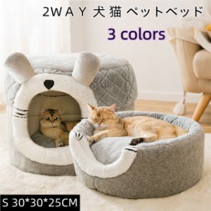 2ＷＡＹベッド30*30*25CM 犬 猫 ペット あごのせ もっちり ベッド カジュアル シンプル シバ 柴犬   