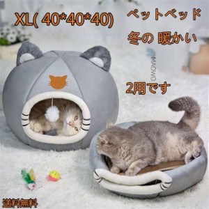 キャットハウス ドーム型 ネコ耳付 ペットベッド ドーム40*40cm 猫用ベッド ペットハウス ネコ ねこ 送料無料 送料無料