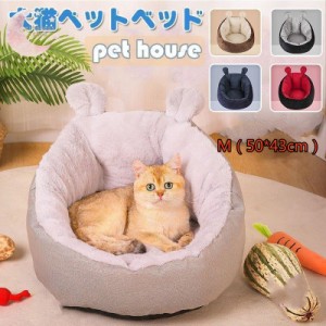 猫用ベッド ペットベッド 小型犬 猫 ペット用品 ネコ ベッド 猫ベッド 犬用ベッド マット クッション ふわふわ あったか 防寒 送料無料