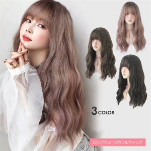 ウィッグ ロング ゆるふわウェーブ フルウィッグ レディース  wig カール 自然 小顔効果 ミディアム パーマ グラデーション コスプレ ネ